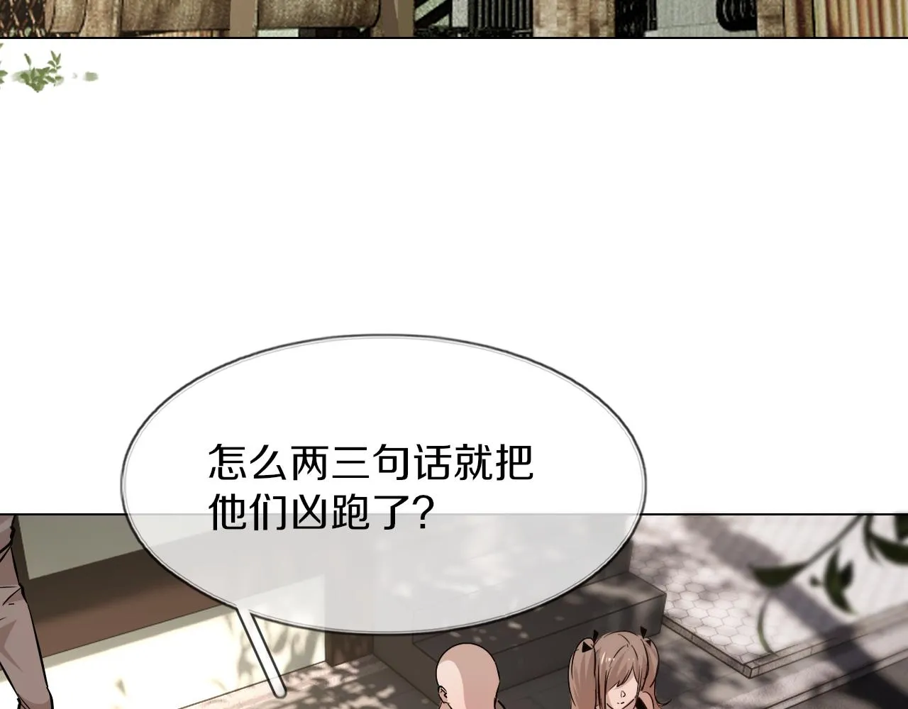 第126话 “六叔公”刘财福 第96页
