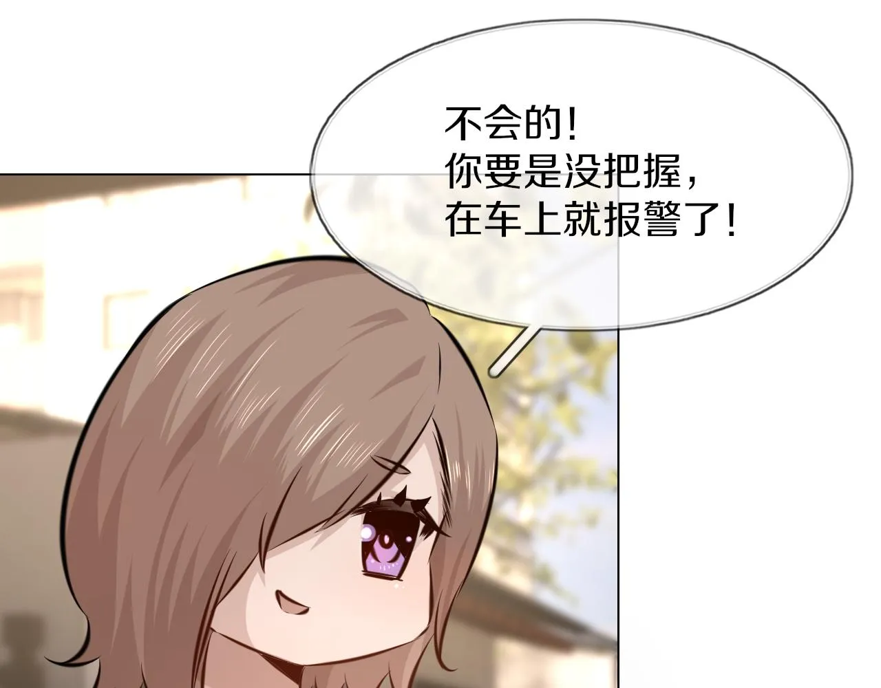 第126话 “六叔公”刘财福 第100页