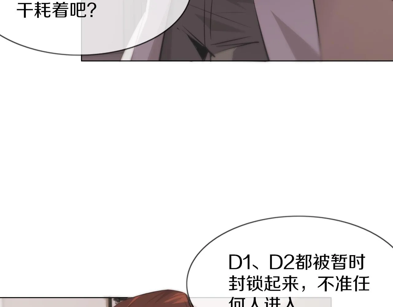 第128话 良先生的调查 第18页