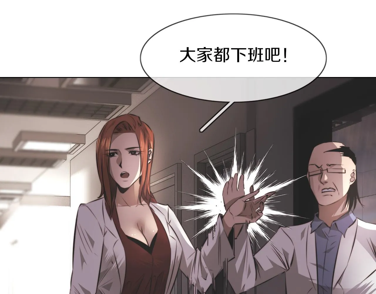 第128话 良先生的调查 第26页