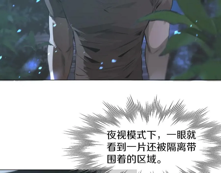 第130话 调查“变异大鸟” 第12页