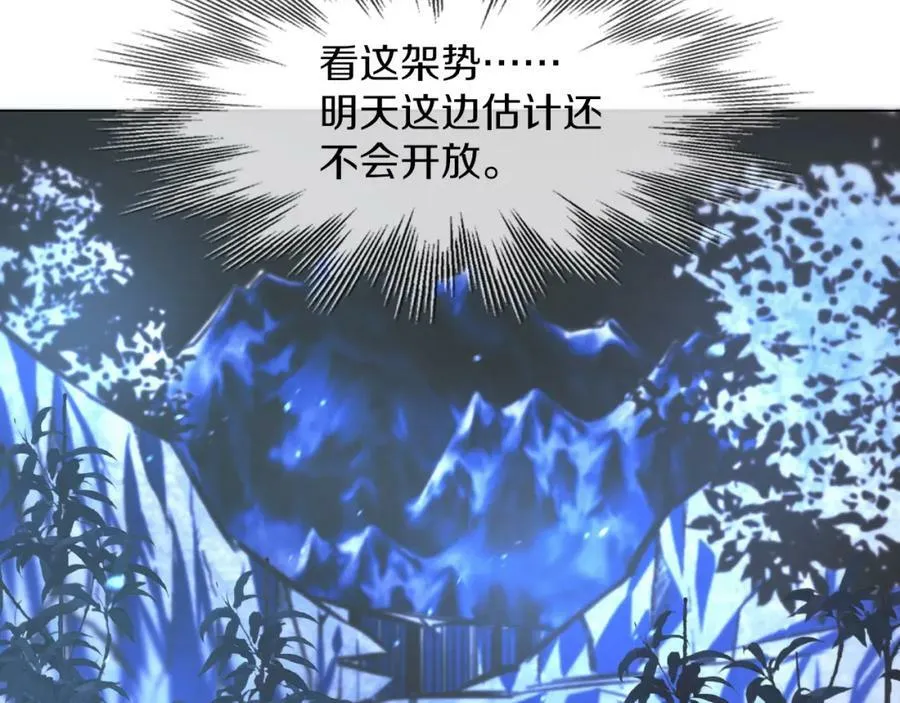 第130话 调查“变异大鸟” 第14页