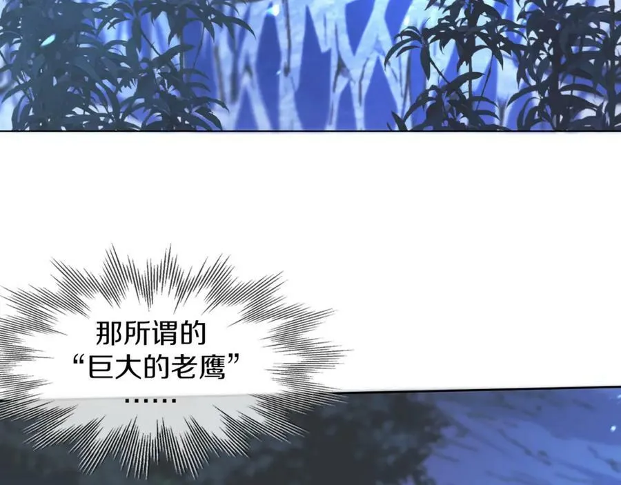 第130话 调查“变异大鸟” 第15页