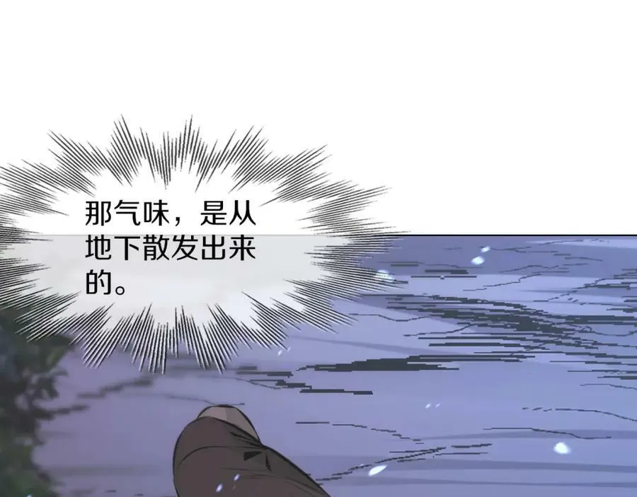 第130话 调查“变异大鸟” 第26页