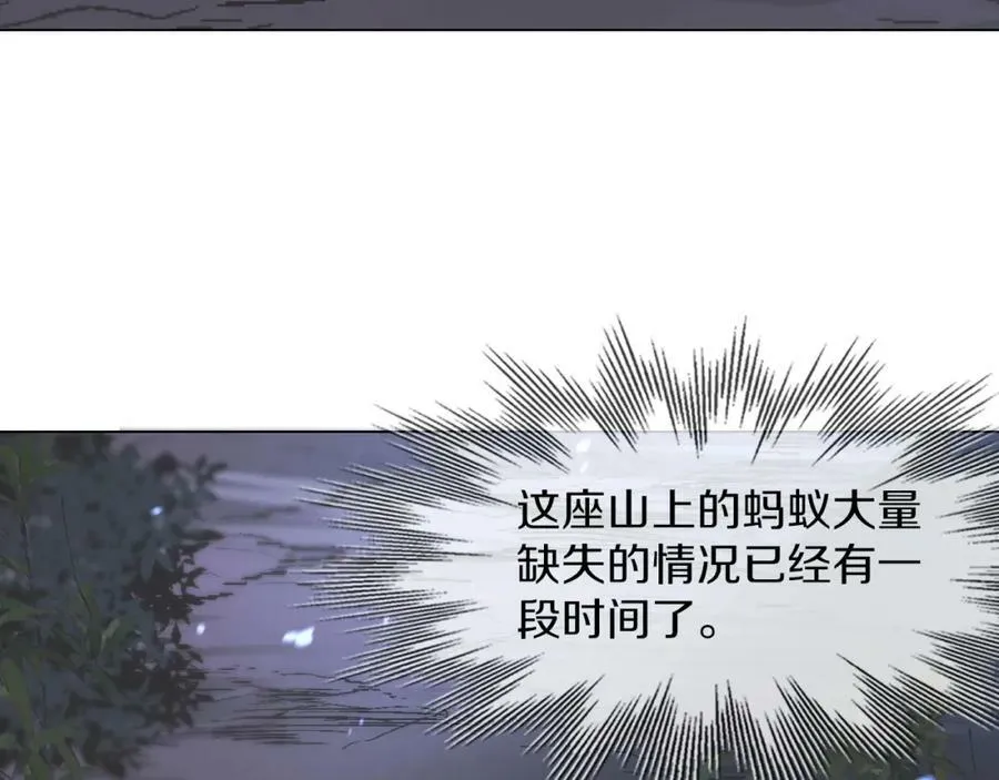 第130话 调查“变异大鸟” 第28页