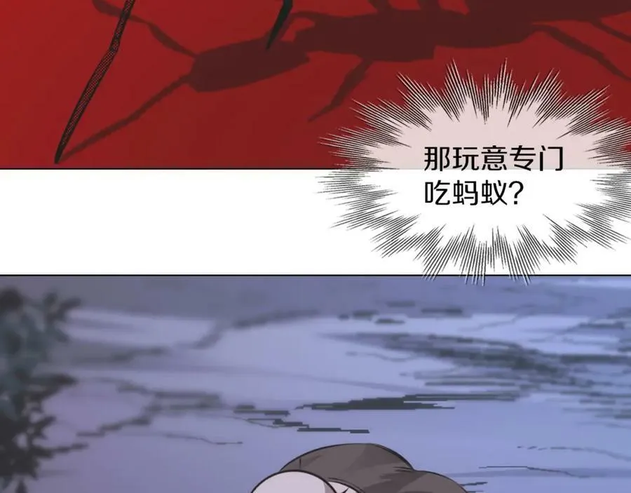 第130话 调查“变异大鸟” 第31页