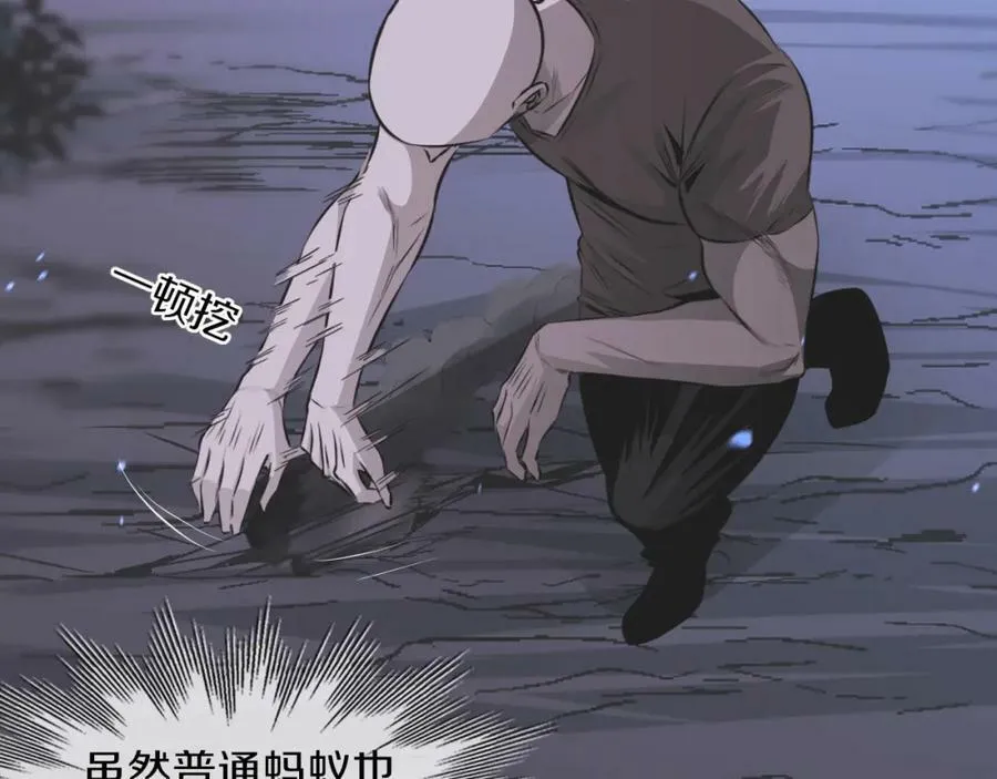 第130话 调查“变异大鸟” 第32页