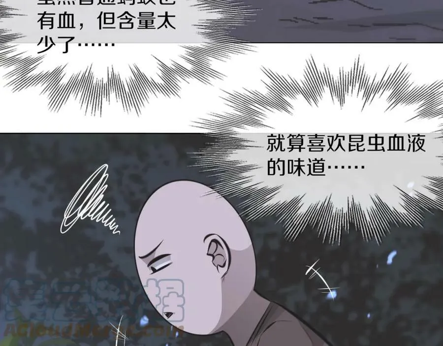第130话 调查“变异大鸟” 第33页