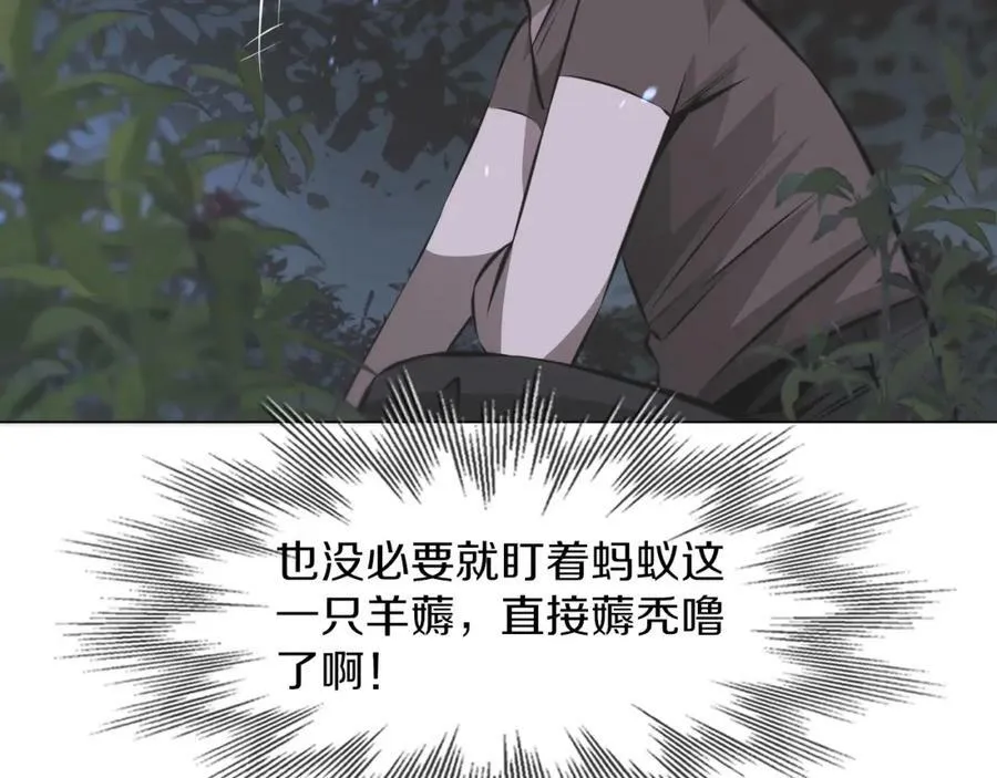 第130话 调查“变异大鸟” 第34页