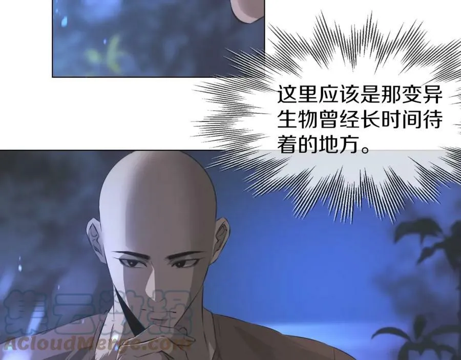 第130话 调查“变异大鸟” 第37页