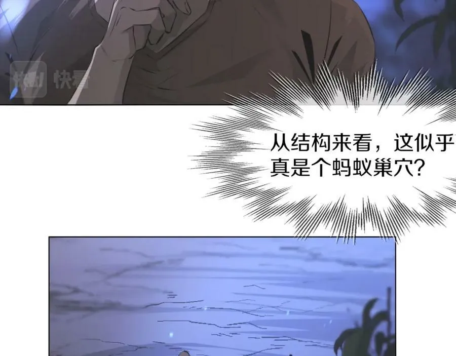 第130话 调查“变异大鸟” 第38页