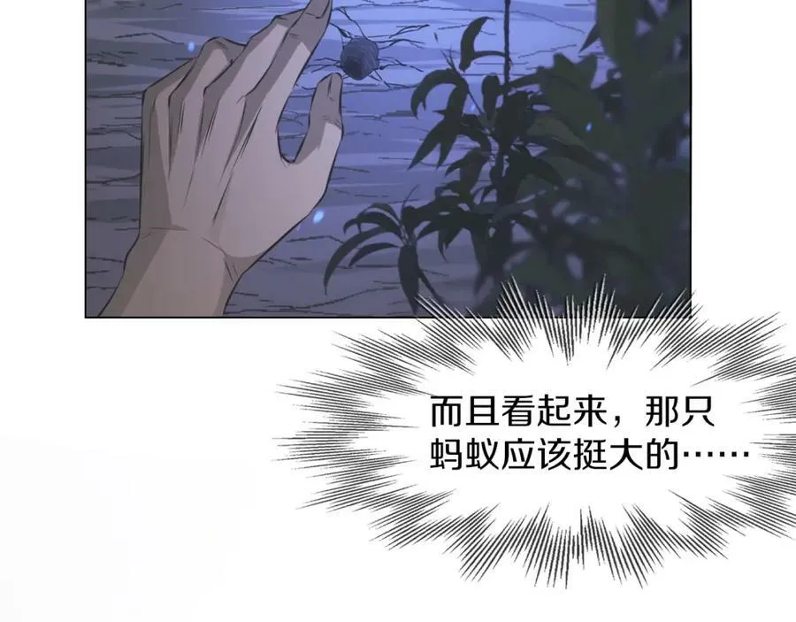 第130话 调查“变异大鸟” 第39页