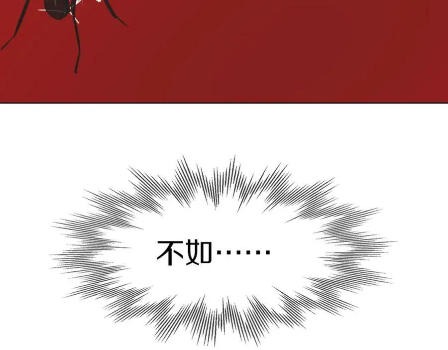 第130话 调查“变异大鸟” 第44页