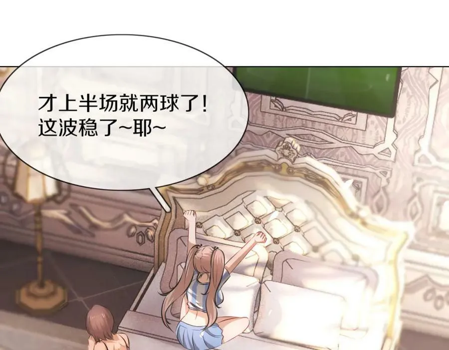 第130话 调查“变异大鸟” 第50页