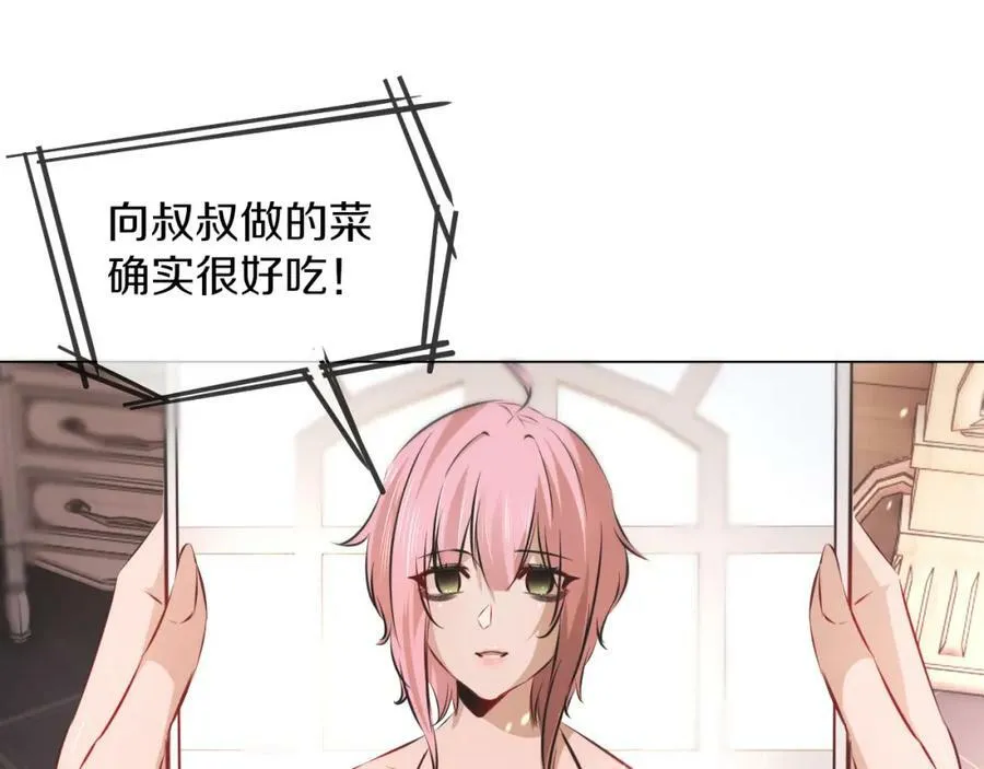 第130话 调查“变异大鸟” 第52页