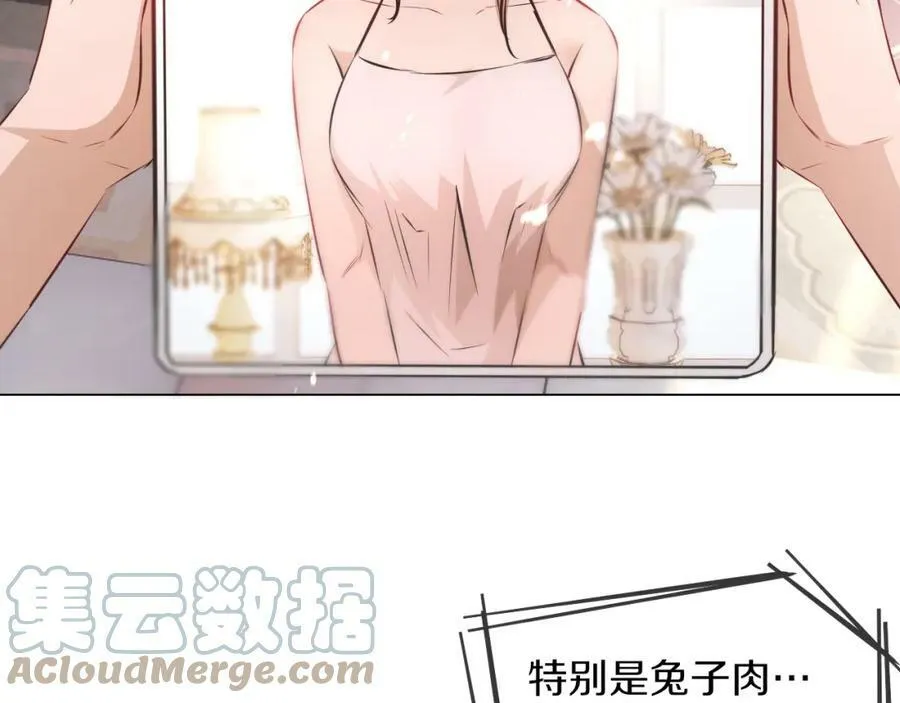 第130话 调查“变异大鸟” 第53页