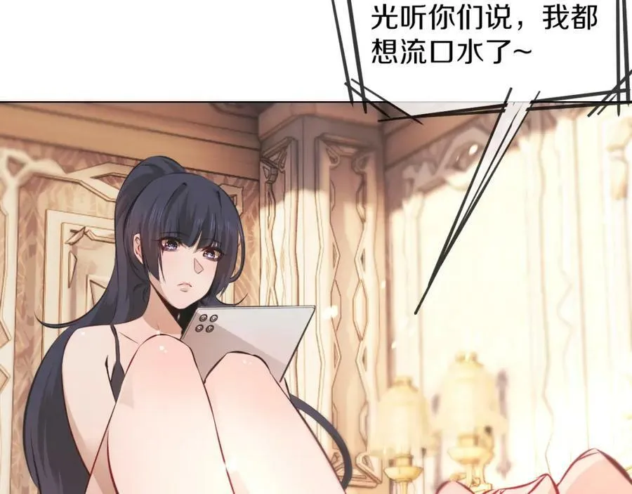 第130话 调查“变异大鸟” 第54页