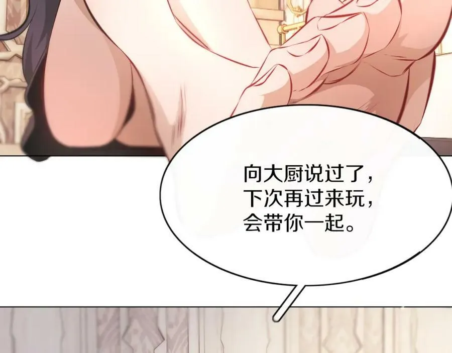 第130话 调查“变异大鸟” 第55页