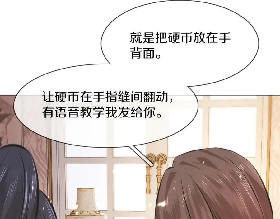 第130话 调查“变异大鸟” 第62页