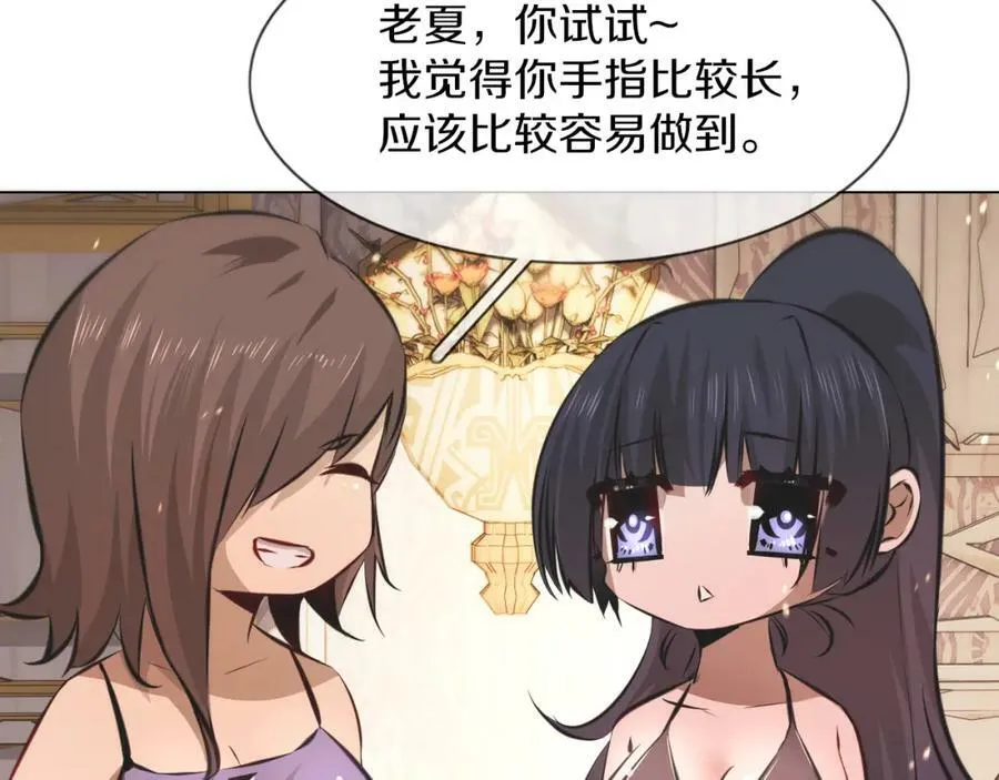 第130话 调查“变异大鸟” 第64页