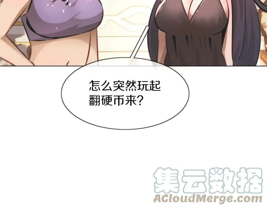 第130话 调查“变异大鸟” 第65页