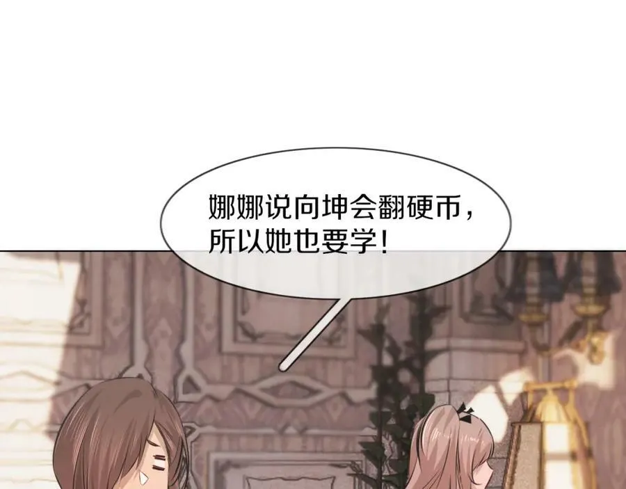 第130话 调查“变异大鸟” 第67页