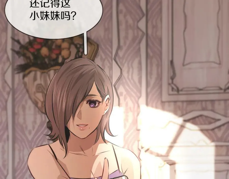 第130话 调查“变异大鸟” 第71页
