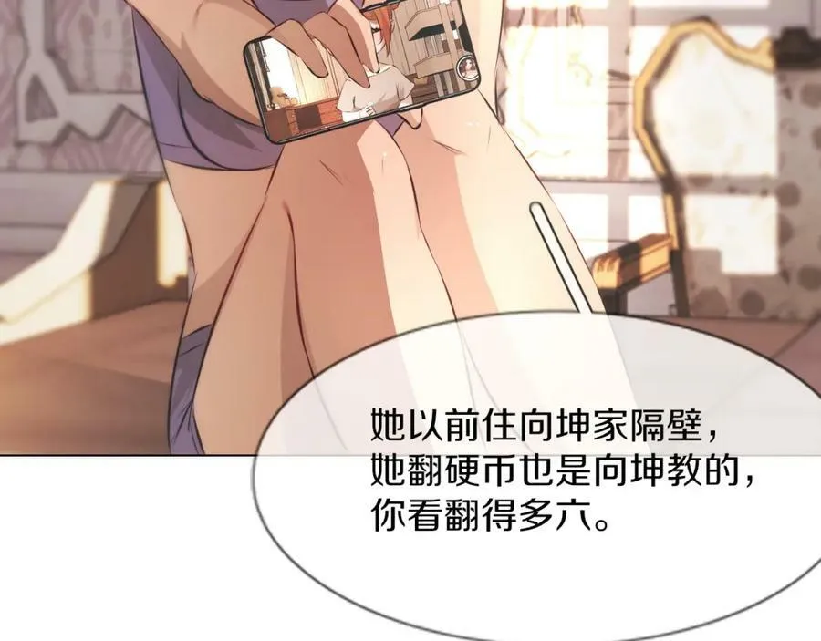 第130话 调查“变异大鸟” 第72页