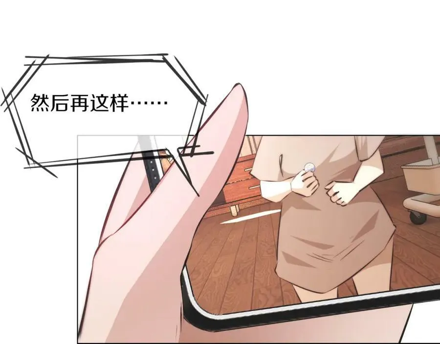 第130话 调查“变异大鸟” 第75页