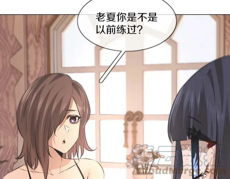 第130话 调查“变异大鸟” 第85页
