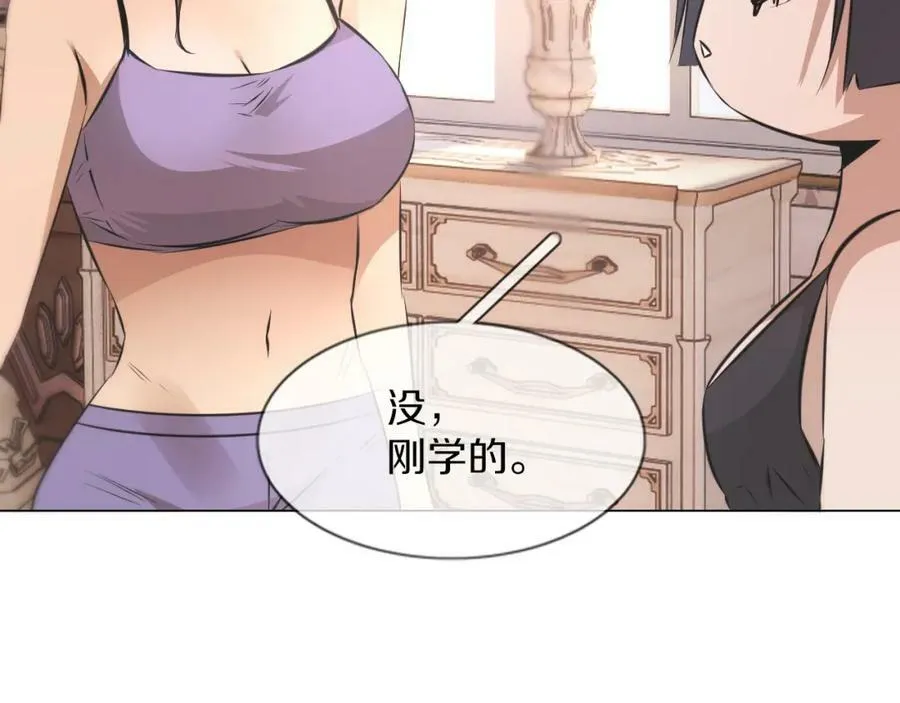 第130话 调查“变异大鸟” 第86页