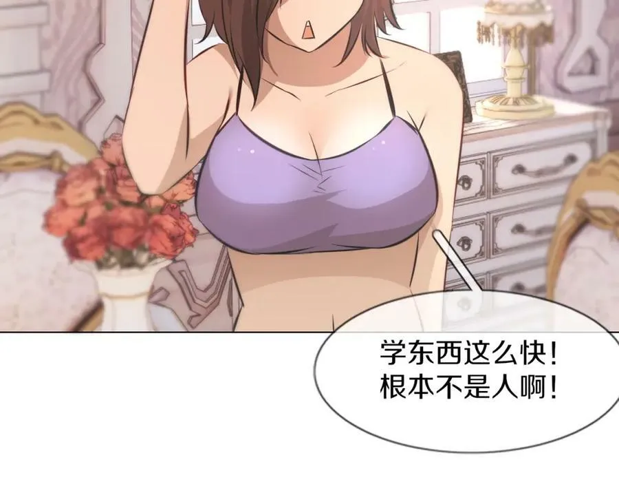 第130话 调查“变异大鸟” 第88页