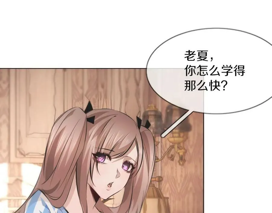 第130话 调查“变异大鸟” 第90页