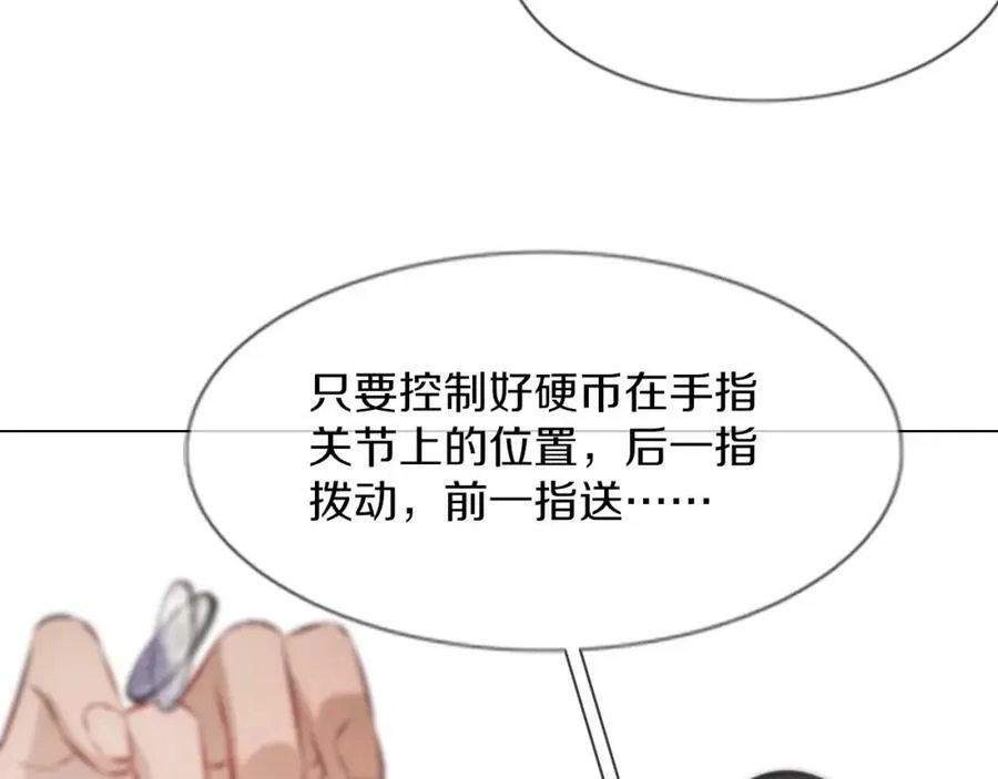 第130话 调查“变异大鸟” 第92页