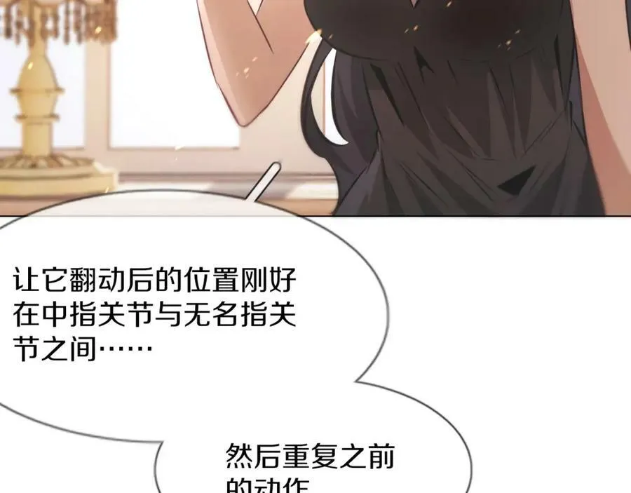 第130话 调查“变异大鸟” 第94页