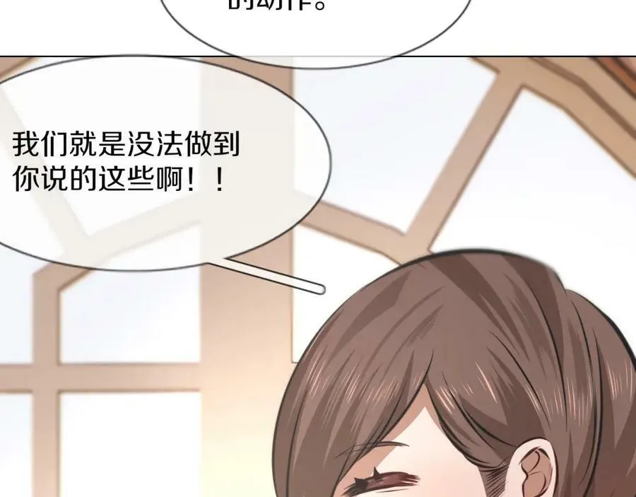 第130话 调查“变异大鸟” 第95页