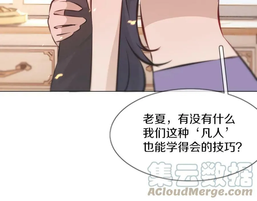 第130话 调查“变异大鸟” 第97页