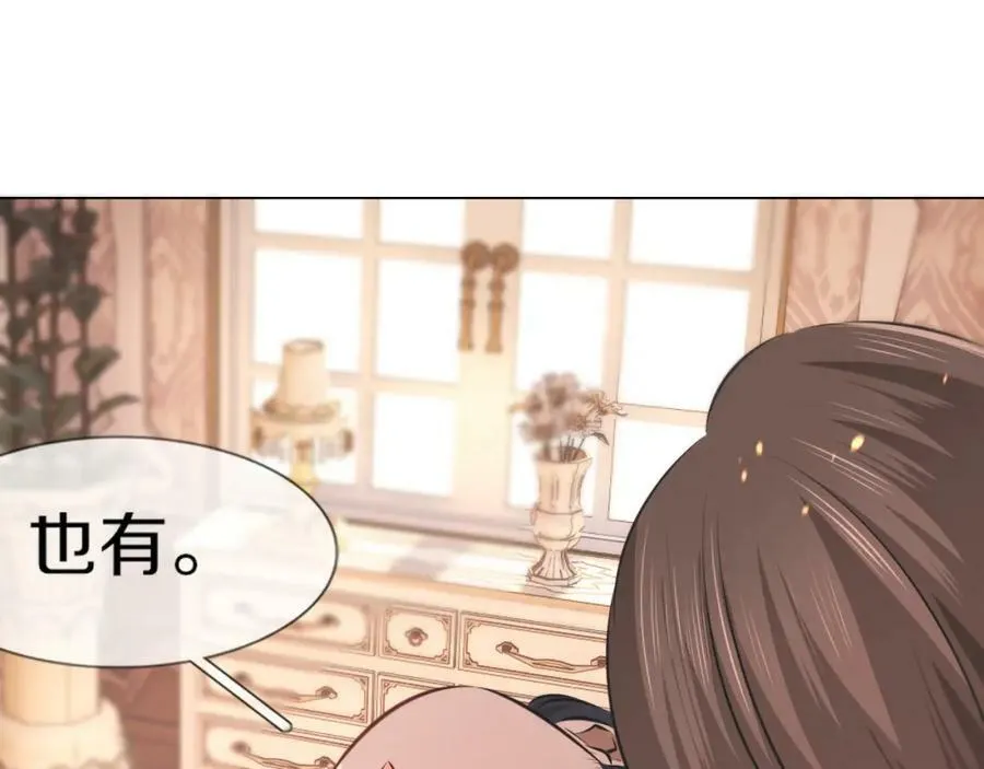 第130话 调查“变异大鸟” 第98页