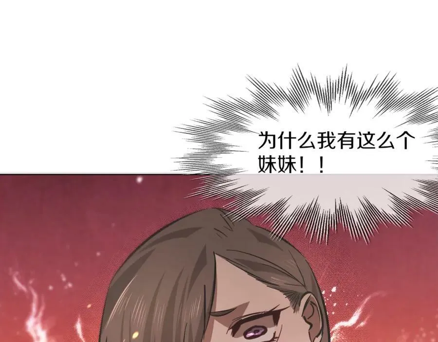 第130话 调查“变异大鸟” 第100页