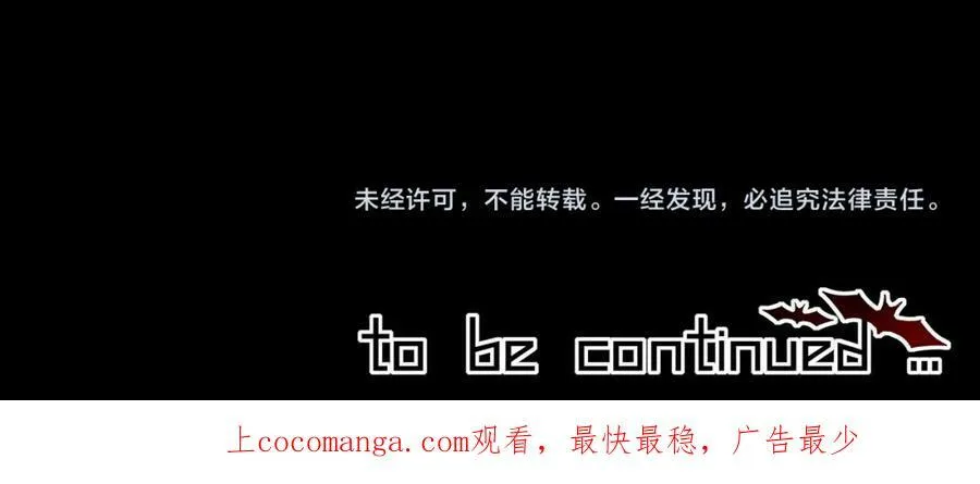 第130话 调查“变异大鸟” 第103页