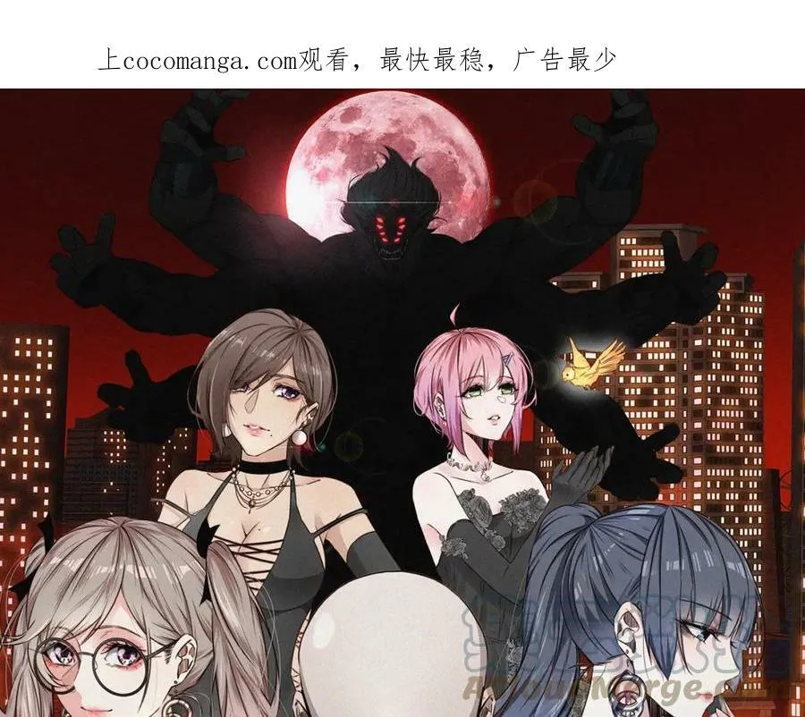 第130话 调查“变异大鸟” 第104页