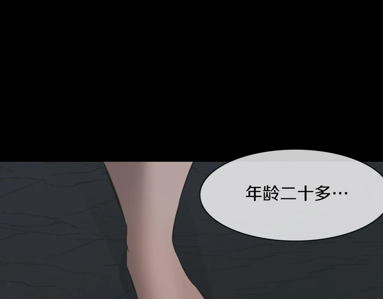 第133话 “小动作” 第41页