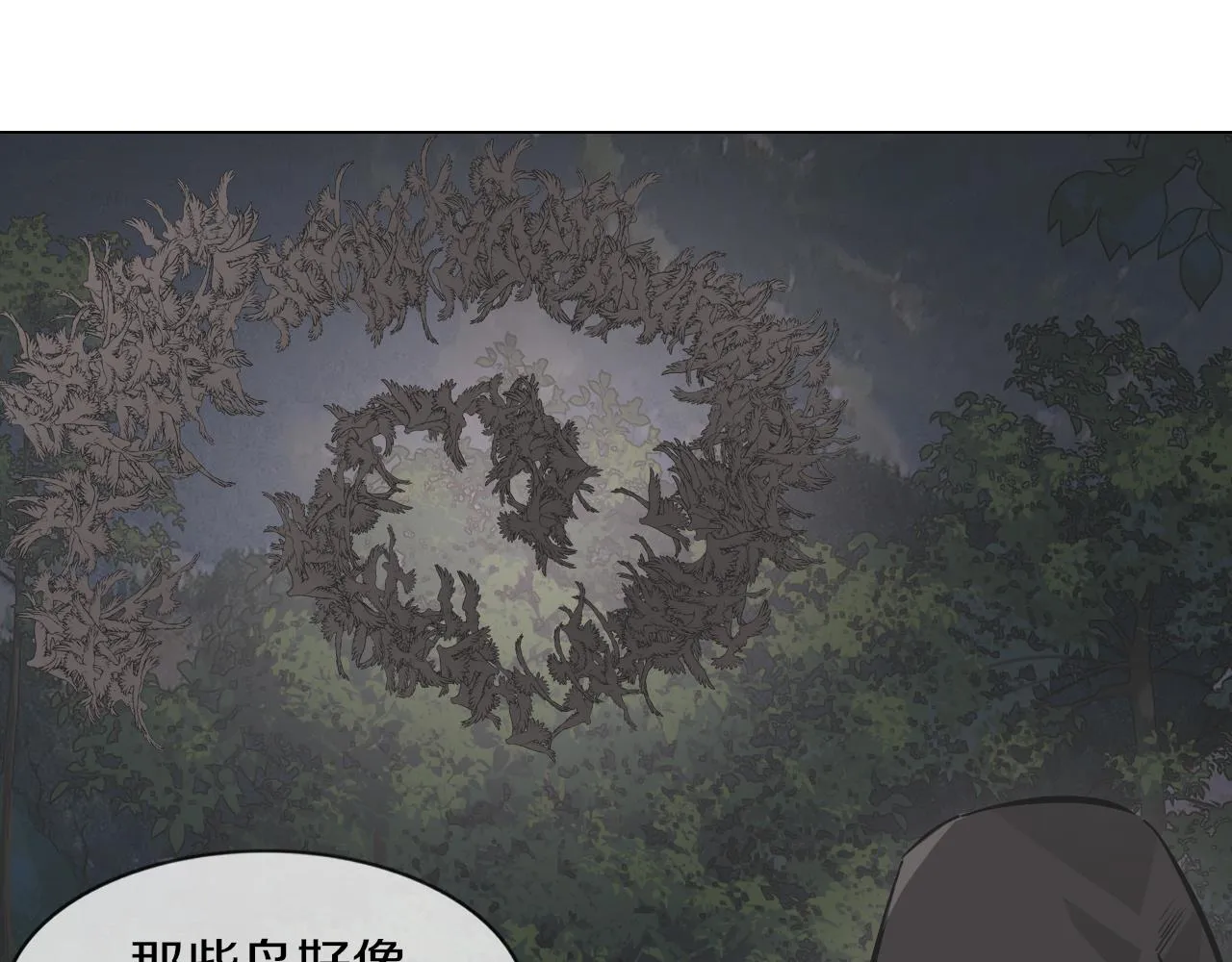 第133话 “小动作” 第47页