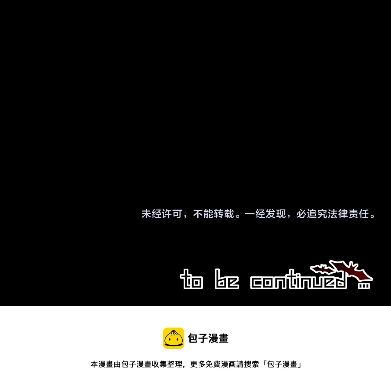 第133话 “小动作” 第85页