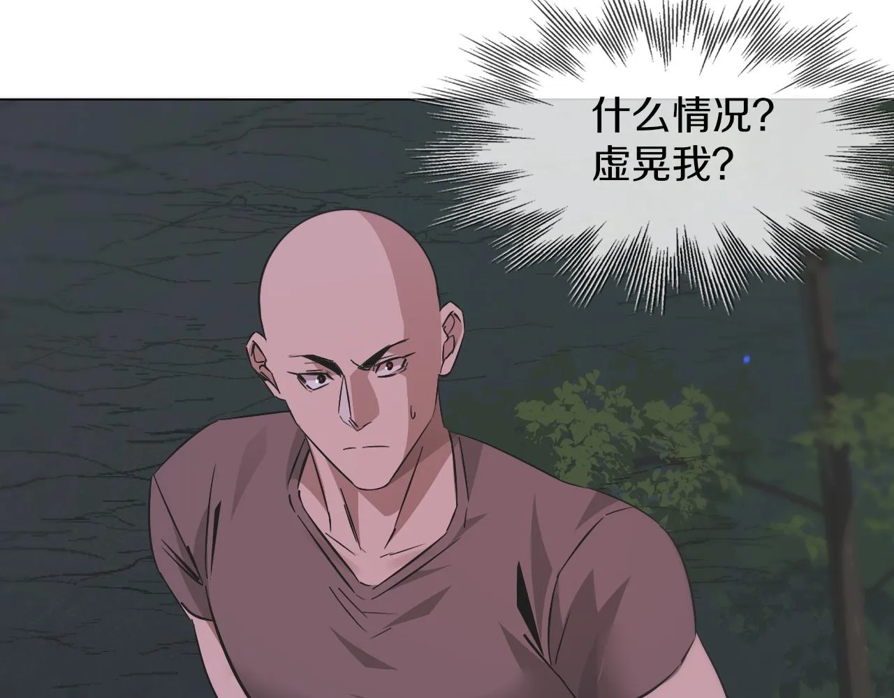 第135话 窥视良先生 第13页