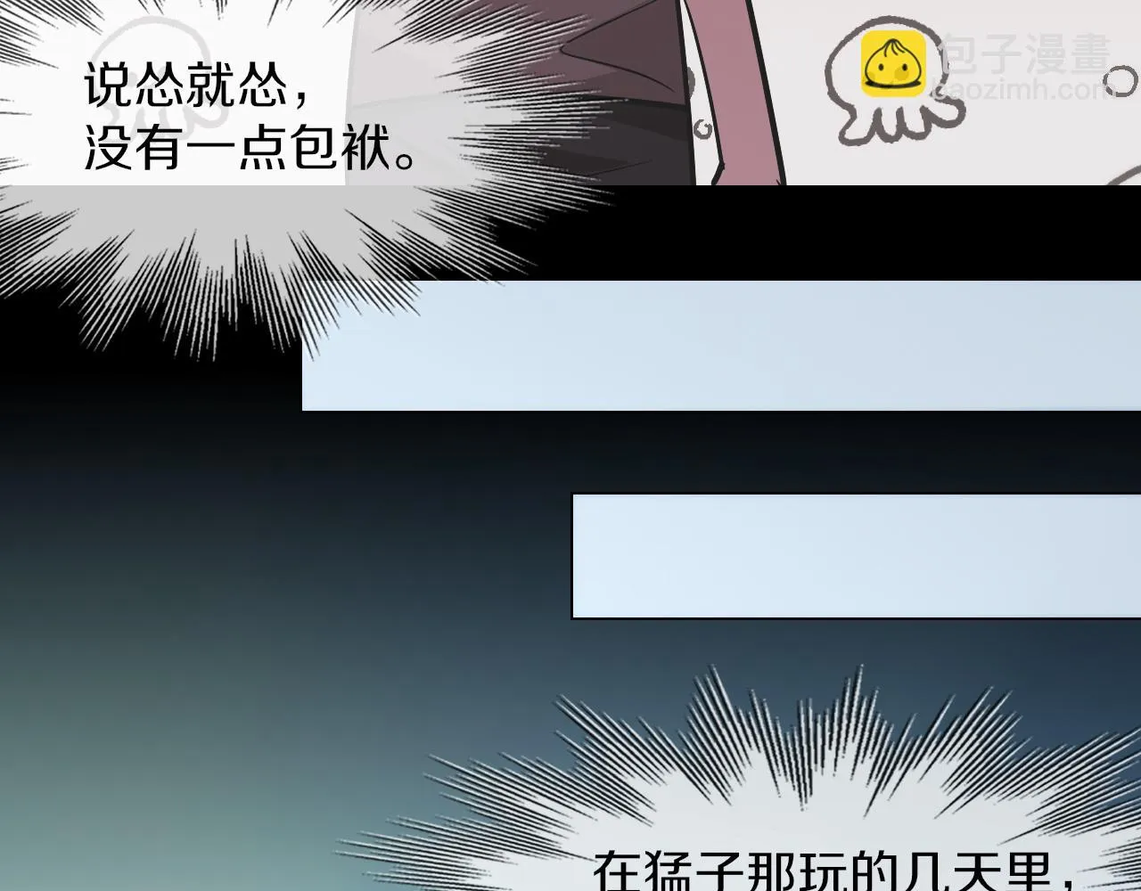 第135话 窥视良先生 第19页
