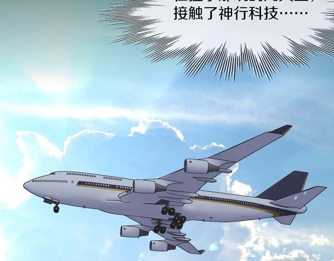 第135话 窥视良先生 第20页