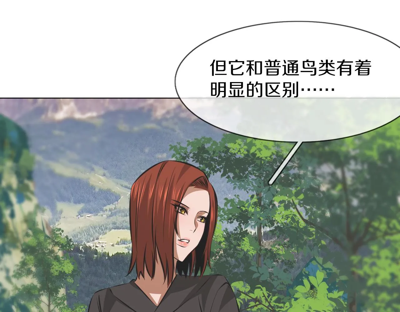 第135话 窥视良先生 第55页
