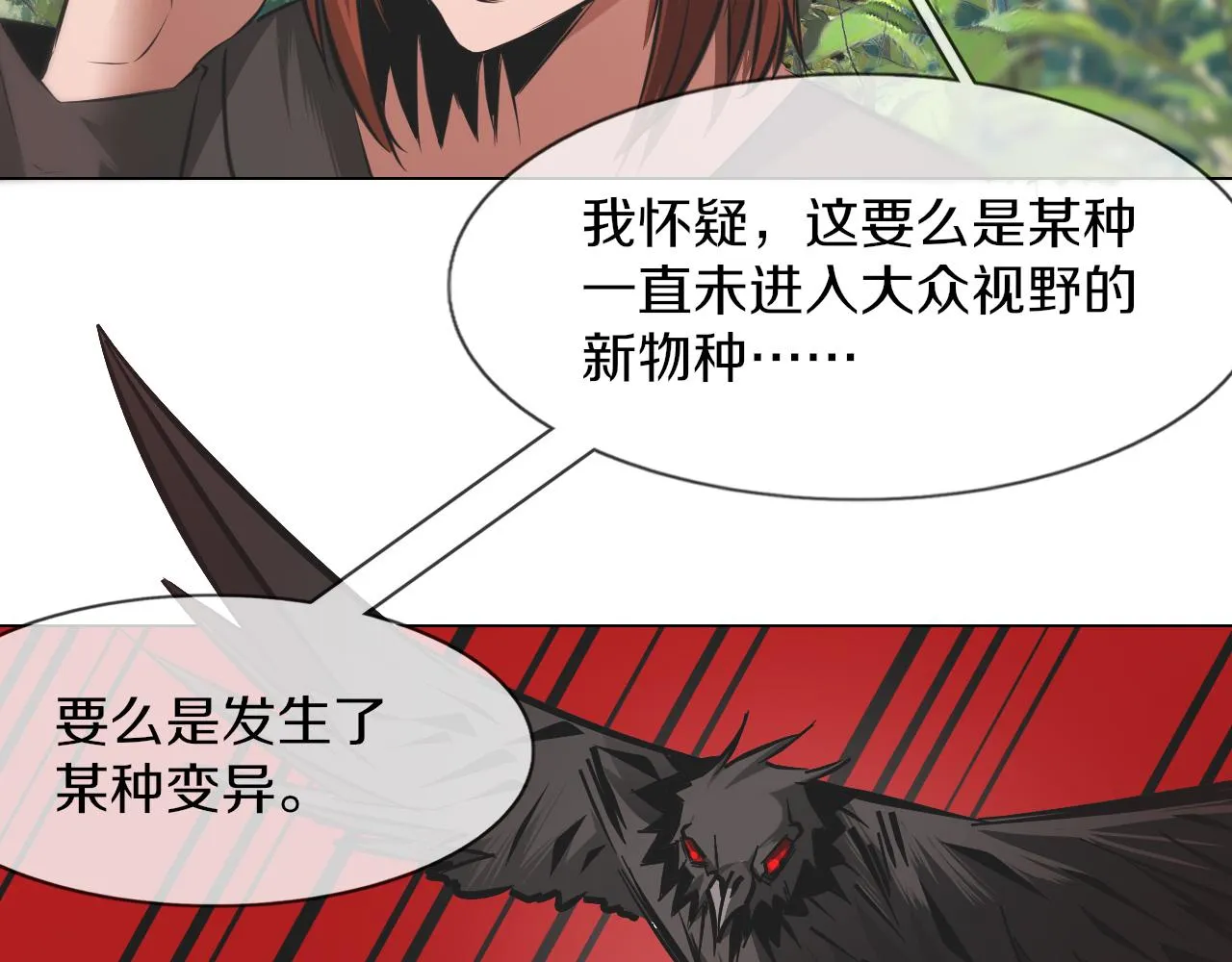 第135话 窥视良先生 第58页