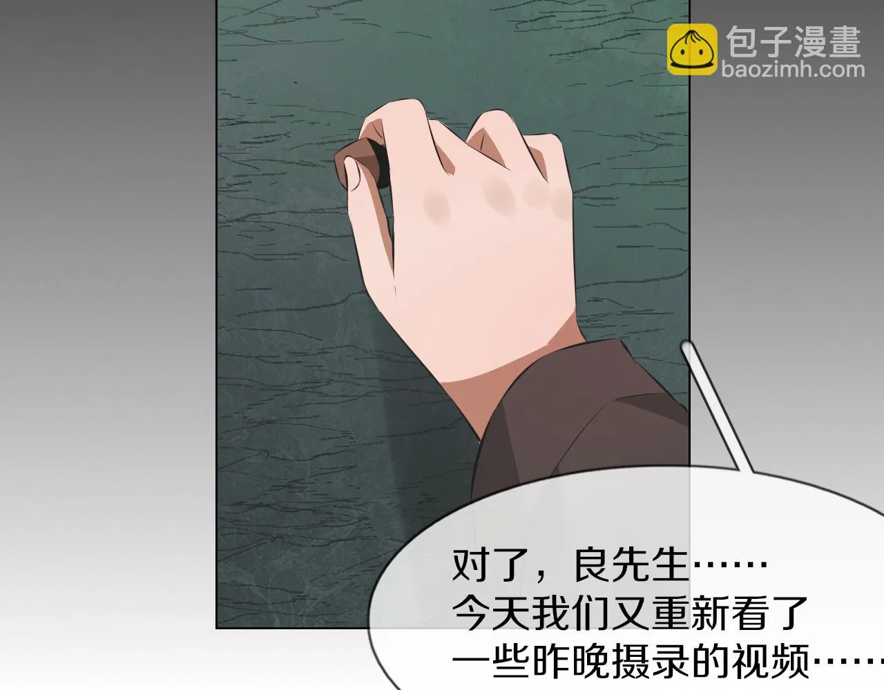 第135话 窥视良先生 第79页
